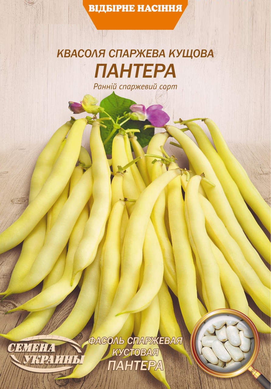 Насіння Квасоля кущова Пантера 15г.