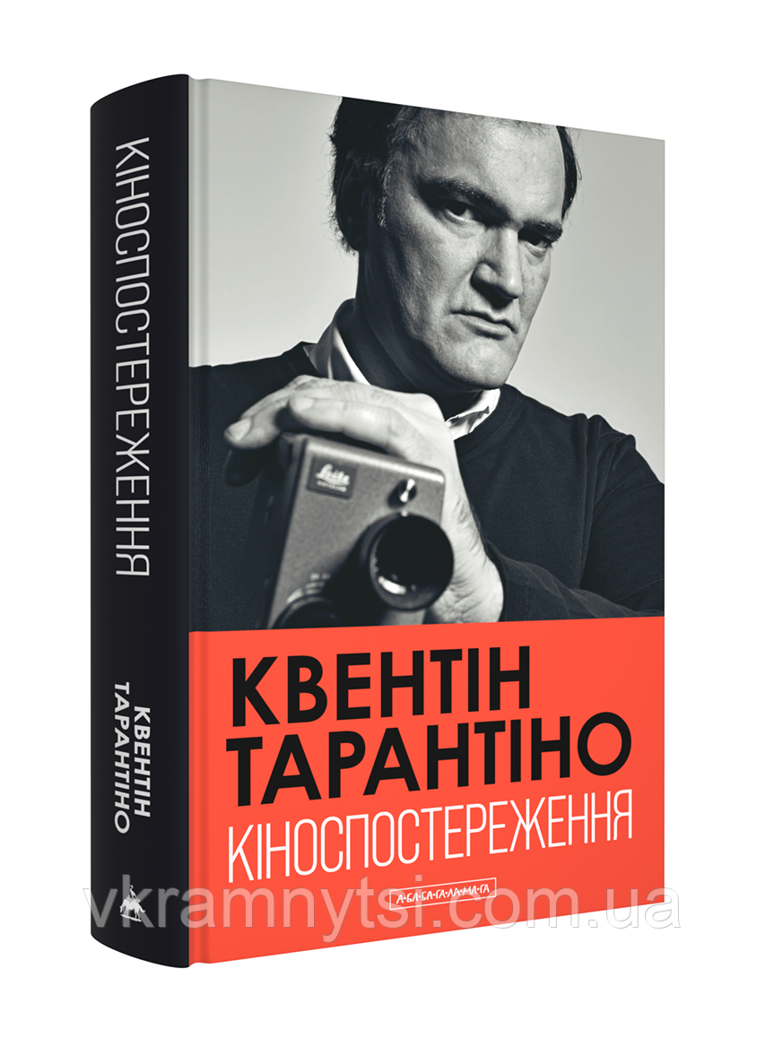 Кіноспостереження
