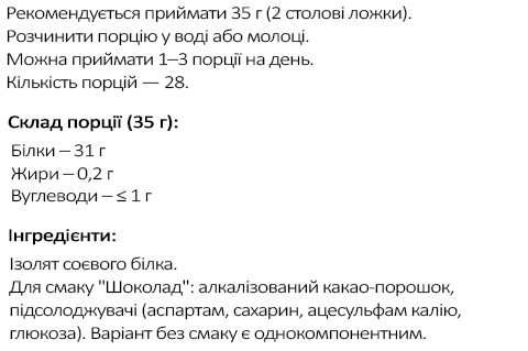 Iso Soy Protein Profiprot