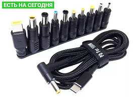 Кабель USB-C - DC для зарядки ноутбуков Power Delivery (PD 100W) 1.8 м с набором переходников х10 NEW