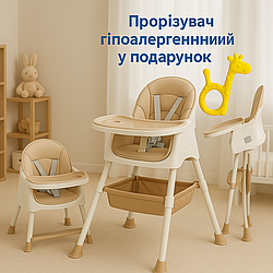 Стільчик для годування M 4136-2 Beige, складання, екошкіра, 5-точкові ремні, столик, кошик