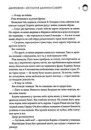 Двоповня. Остання данина Саверк. Книга 3, фото 8