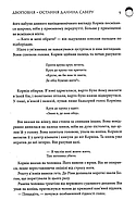 Двоповня. Остання данина Саверк. Книга 3, фото 10