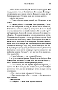 Пісня вовка. Зелений струмок. Книга 1, фото 4
