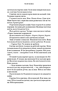 Пісня вовка. Зелений струмок. Книга 1, фото 8