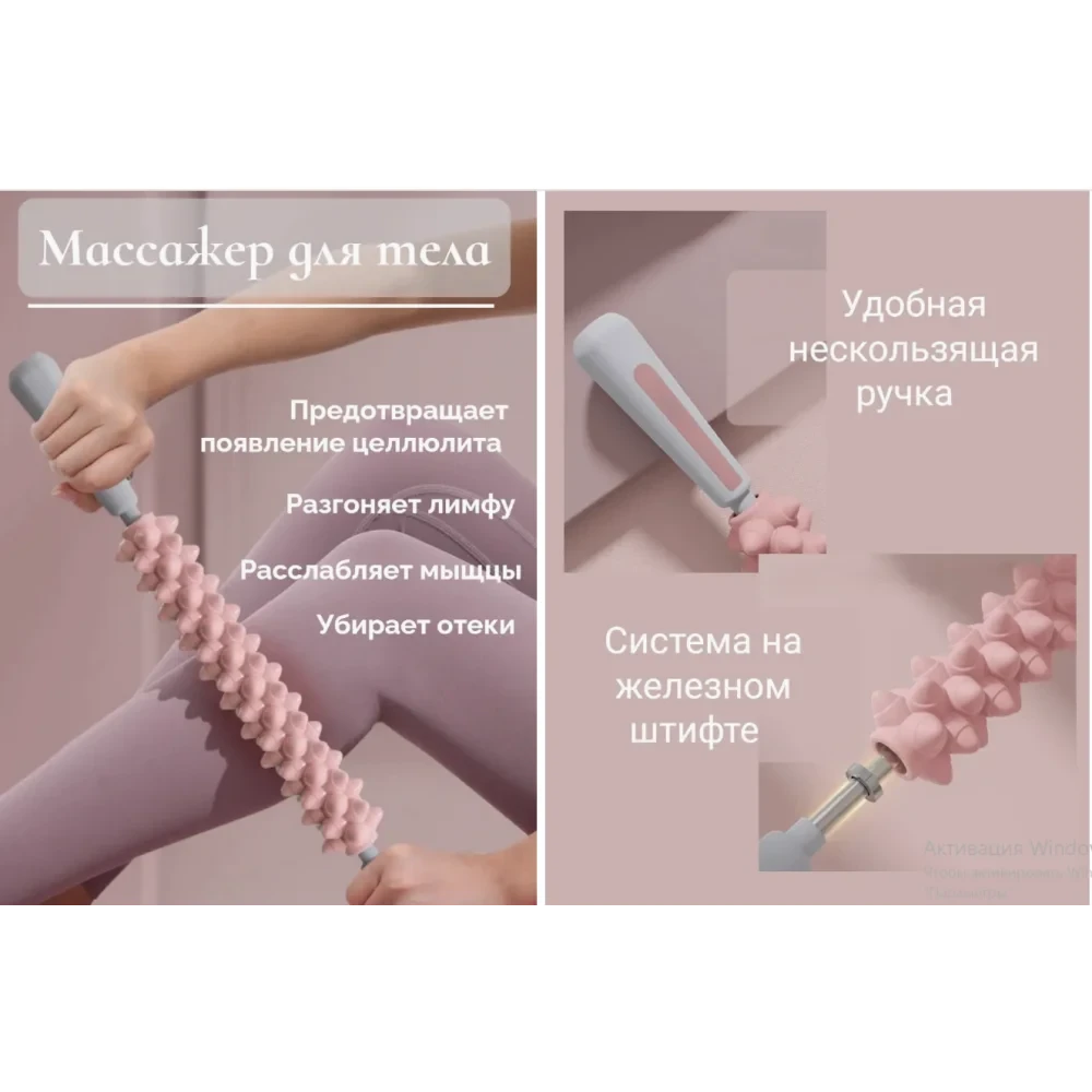 Масажер для тіла антицелюлітний роликовий качалка AND 5285