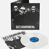 Вінілова платівка БЕЗ ОБМЕЖЕНЬ Краще (2024) Vinyl (LP Record), фото 4