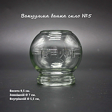 Вогняна скляна банка №5