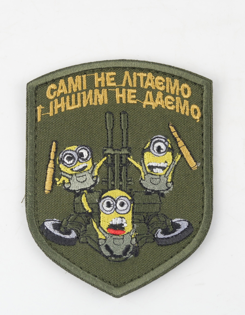 Шеврон Самі не літаємо і іншим не даємо, олива, на векро, 9,5*7см, фото 1