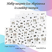 Набір пакетів для зберігання зі слайдер-замком "Котики", 15 шт, 4 розміри LoveYouHome