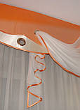 Жорсткий ламбрекен Firanka Три Хвилі 250см персиковий з помаранчевим (61_1ж), фото 3