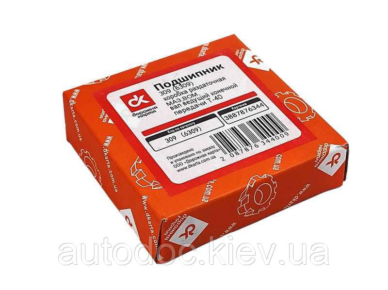 Підшипник 309 (6309) коробка роздат. МАЗ, ВОМ, вал вед. кінець. передачі Т-40 , арт.309 (6309)