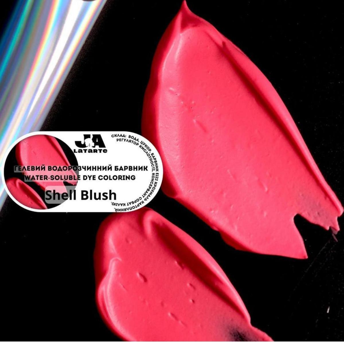 Гелевий водорозчинний барвник Shell Blush - 20 мл