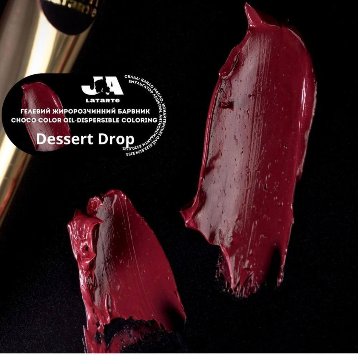 Гелевий жиророзчинний барвник Dessert Drop 20 мл