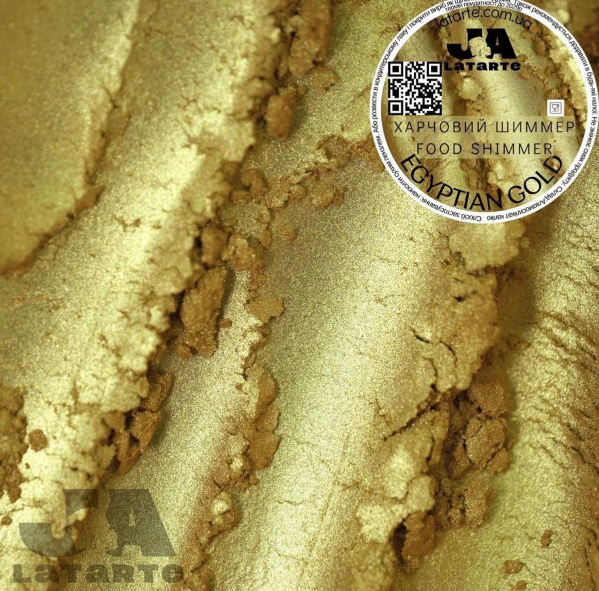 Харчовий Шиммер EGYPTIAN GOLD - 5 гр (SH-37)