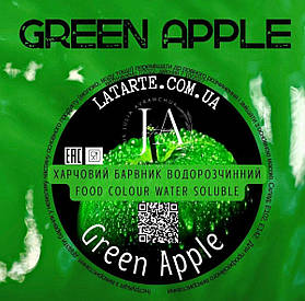 Барвник водорозчинний GREEN APPLE - 10 гр