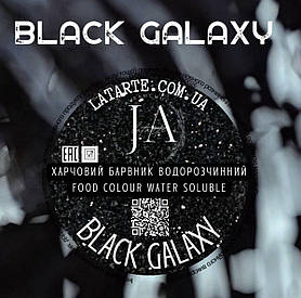 Барвник водорозчинний BLACK GALAXY - 10 гр