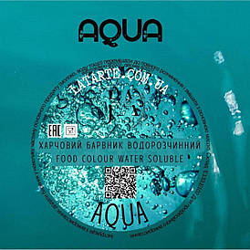 Барвник водорозчинний AQUA - 10 гр