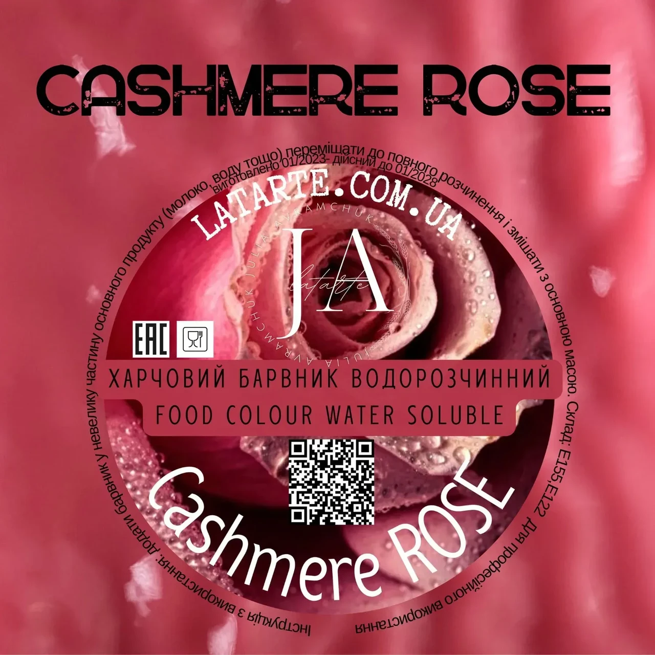 Барвник водорозчинний CASHMERE ROSE - 10 гр (V-123