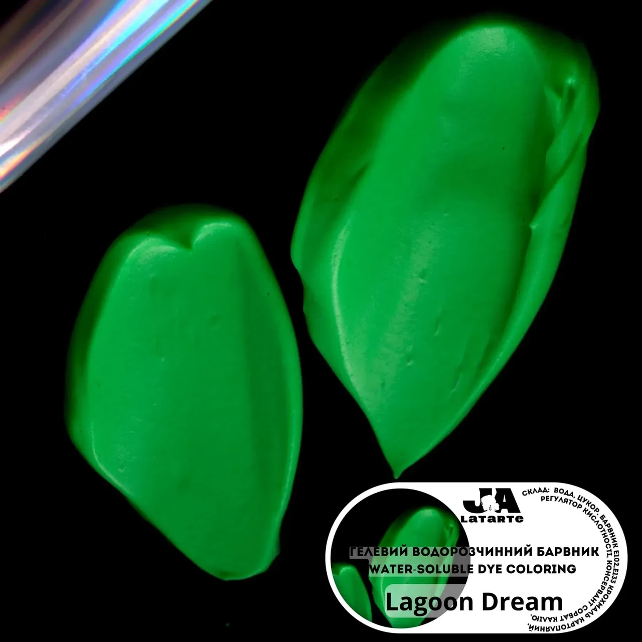 Гелевий водорозчинний барвник Lagoon Dream - 20 мл
