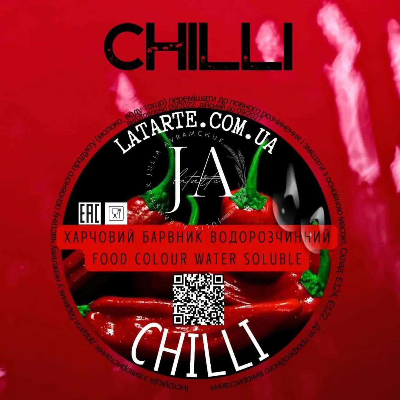 Барвник водорозчинний CHILLI - 10 гр (V-143)