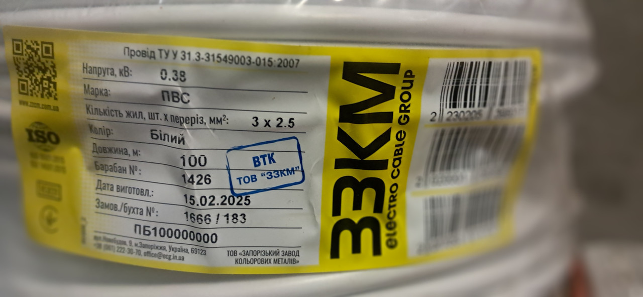 Дріт ПВС 3х2.5 Запорізький завод кольорових металів, ЗЗКМ, фото 1