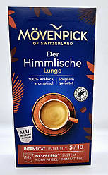 Кава у капсулах NESPRESSO Movenpick Der Himmlische Lungo 10 шт