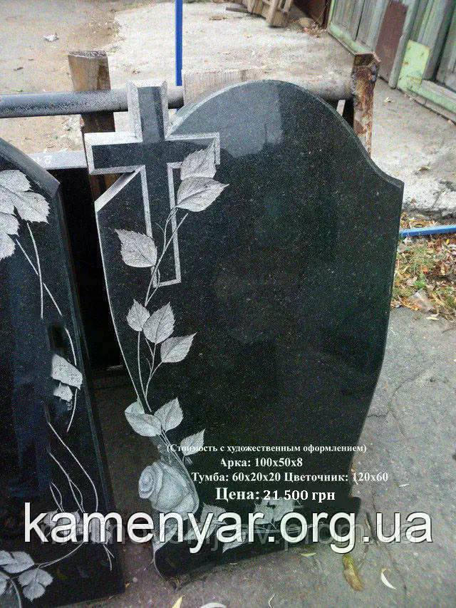 Пам'ятник гранітний, фото 1