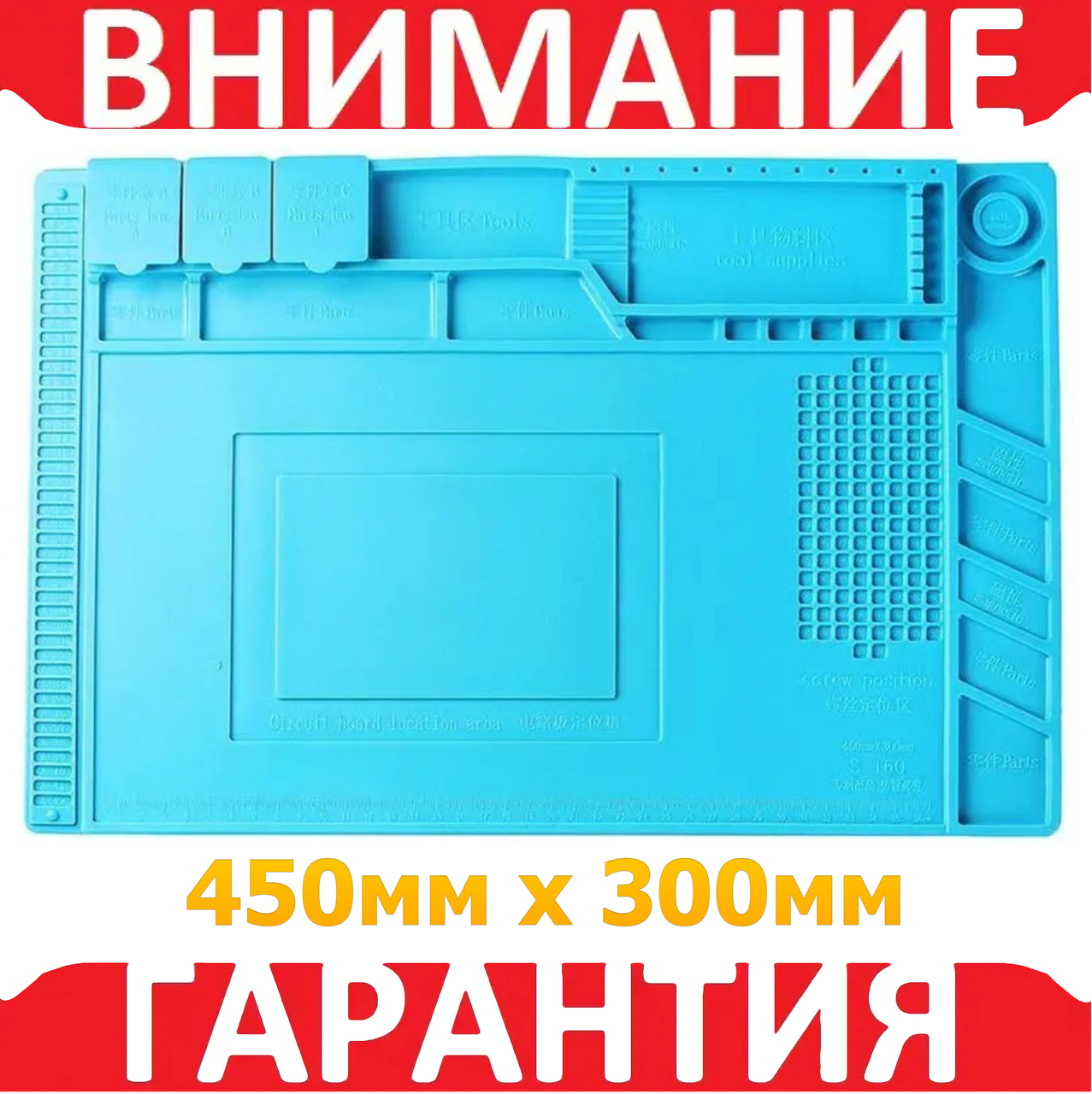 Захисний килимок для паяння термостійкий 450 х 300 мм S160, силіконовий, синій, фото 1