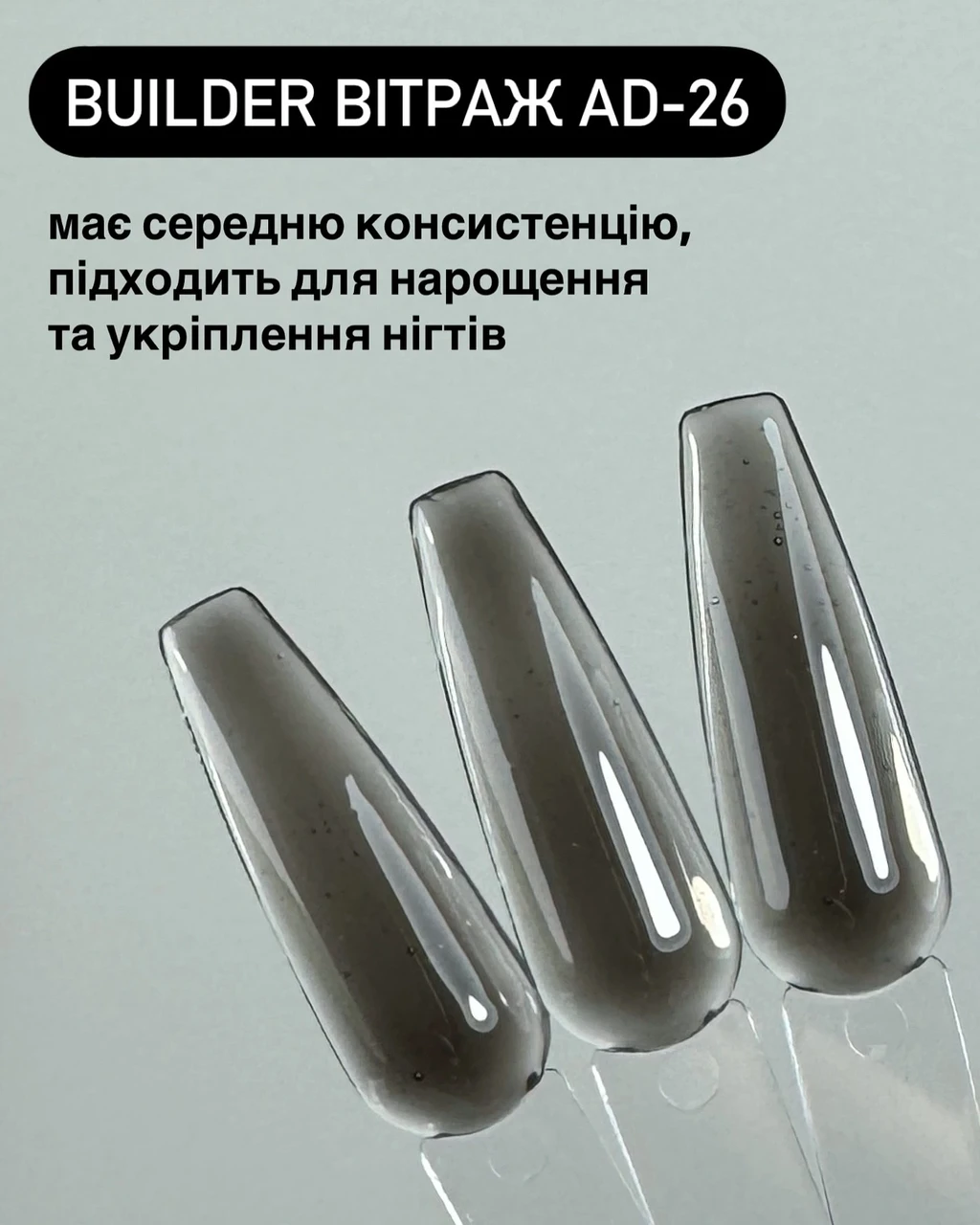 Вітражний чорний гель 25 мл AD-26