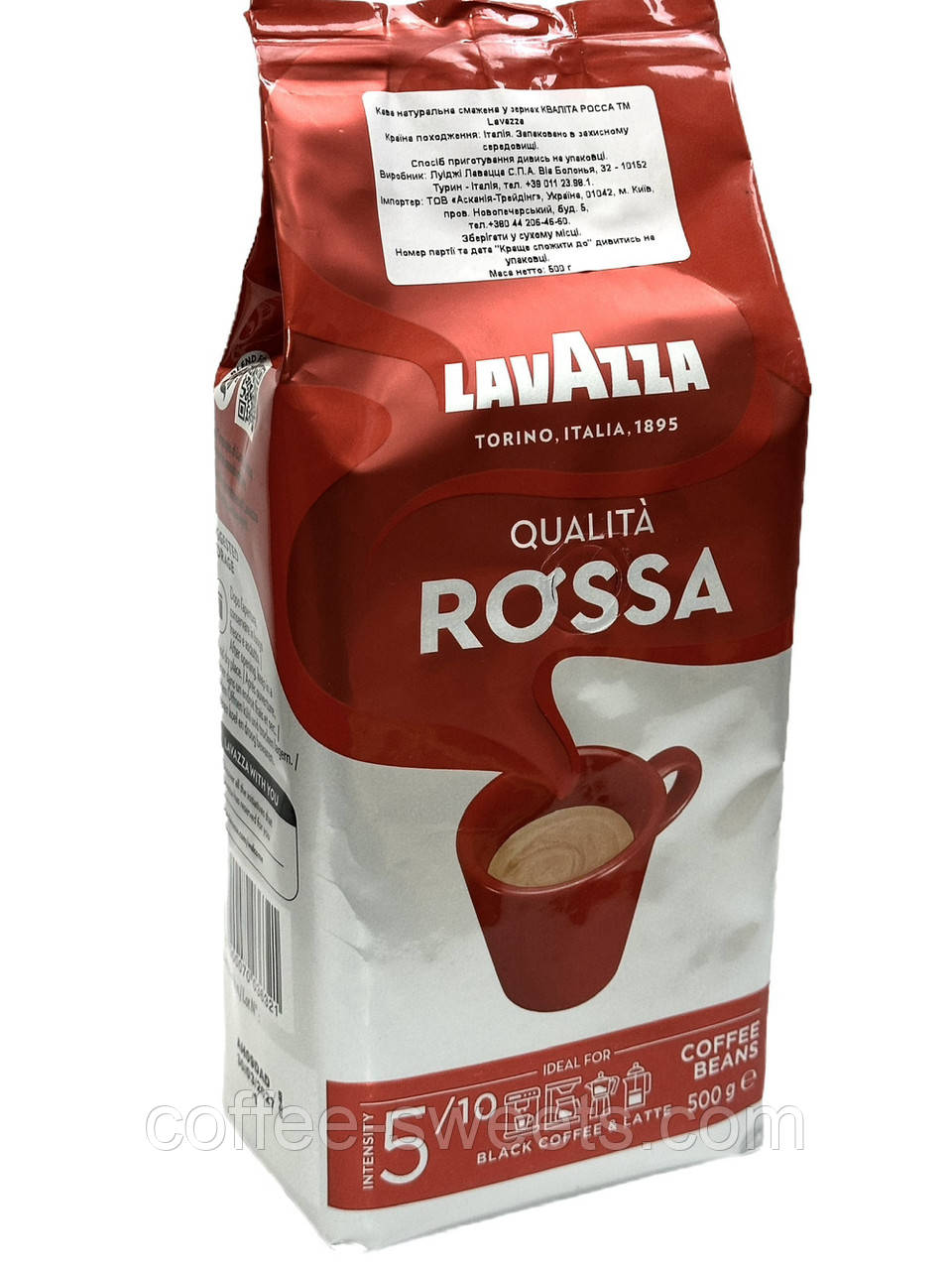 Кава в зернах "Lavazza Qualita Rossa" 500 грам Італія