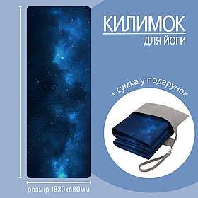 Килимок для йоги та фітнесу, м'який складний килимок з каучуку та замші, 1830×680 мм, принт небо