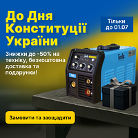 До Дня Конституції України!