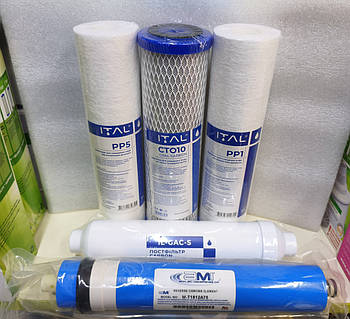 Комплект картриджів осмос 5 шт.