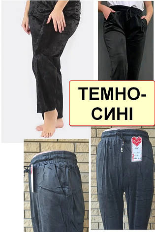 Батальні велюрові спортивні штани жіночі високої якості великих і дуже великих розмірів FYV, фото 1