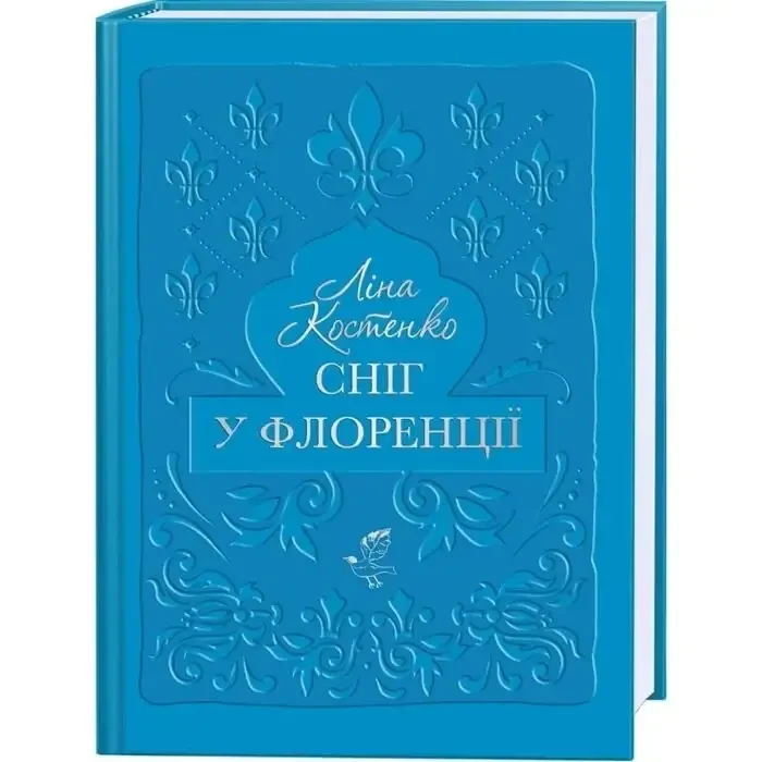 Сніг у Флоренції Ліна Костенко