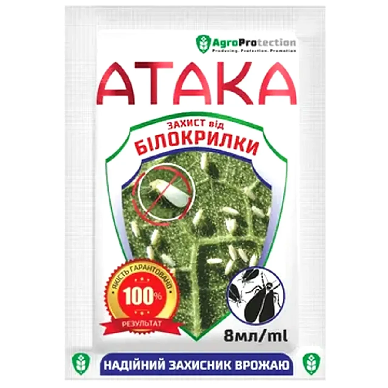 Інсектицид від білокрилки АТАКА 8мл