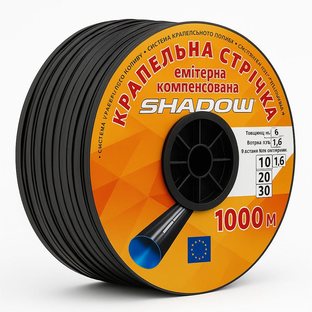 Крапельна стрічка (емітерна) 1000м, 20см. ТМ "Shadow" (Чехія) з вбудованими крапельницями. 1,4 ч/л.