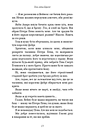 Розпусні загублені хлопці. Книга 3: Їхня люта Дарлінг, фото 9