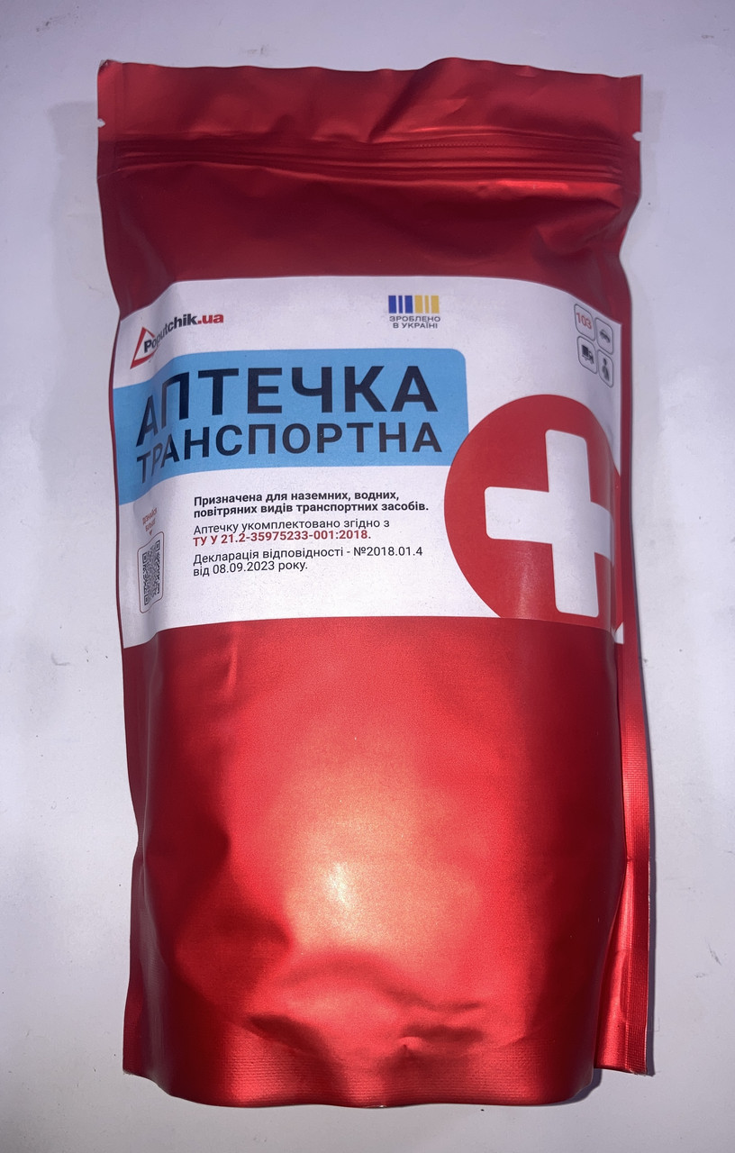 Аптечка автомобільна АМА-1 "Транспортна" zip-пакет сертифікована Poputchik