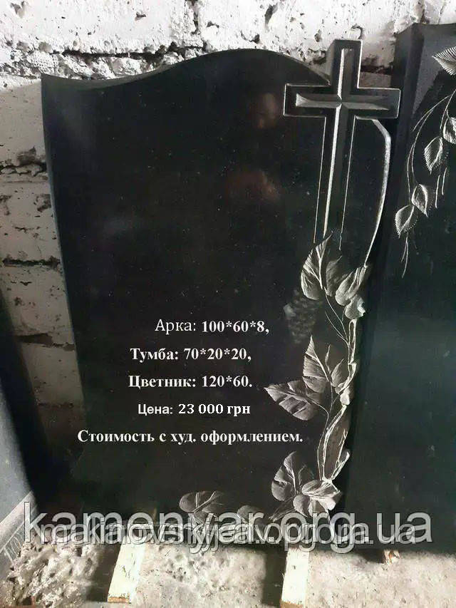 Одинарний пам'ятник, фото 1