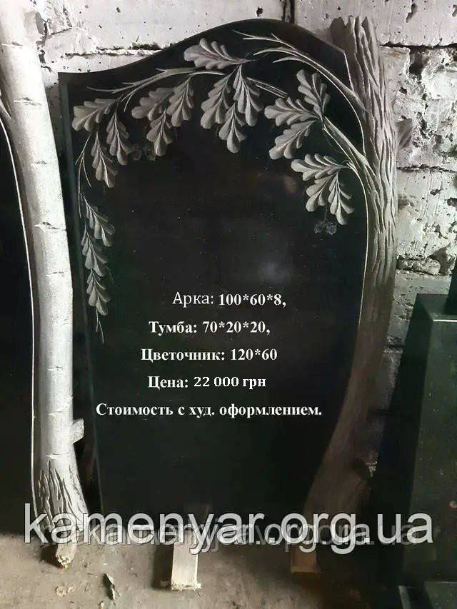 Гранітний пам'ятник, фото 1