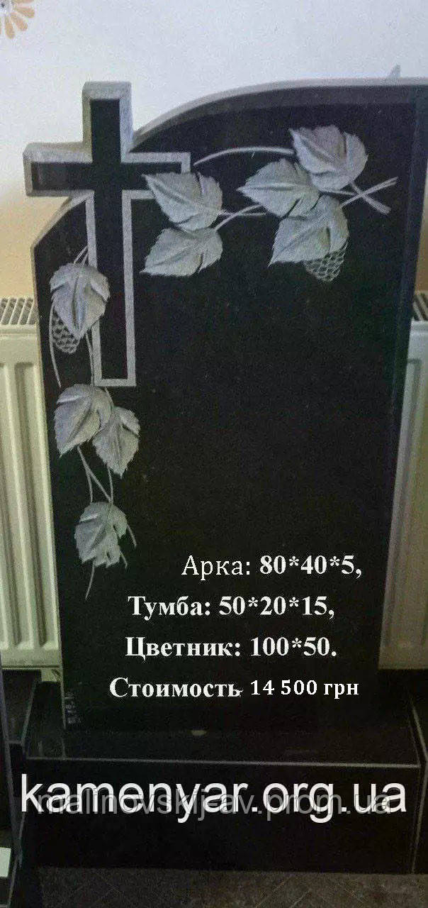 Пам'ятник одинарний