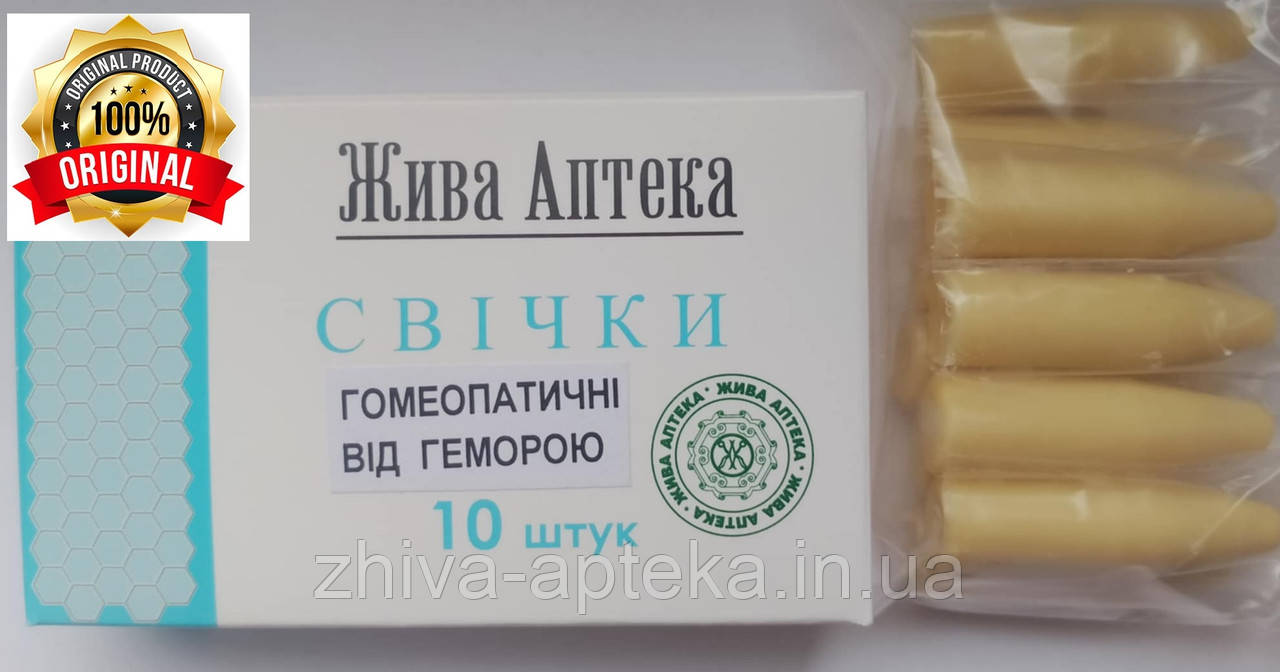 Гомеопатичні свічки від ГЕМОРОЮ, фото 1