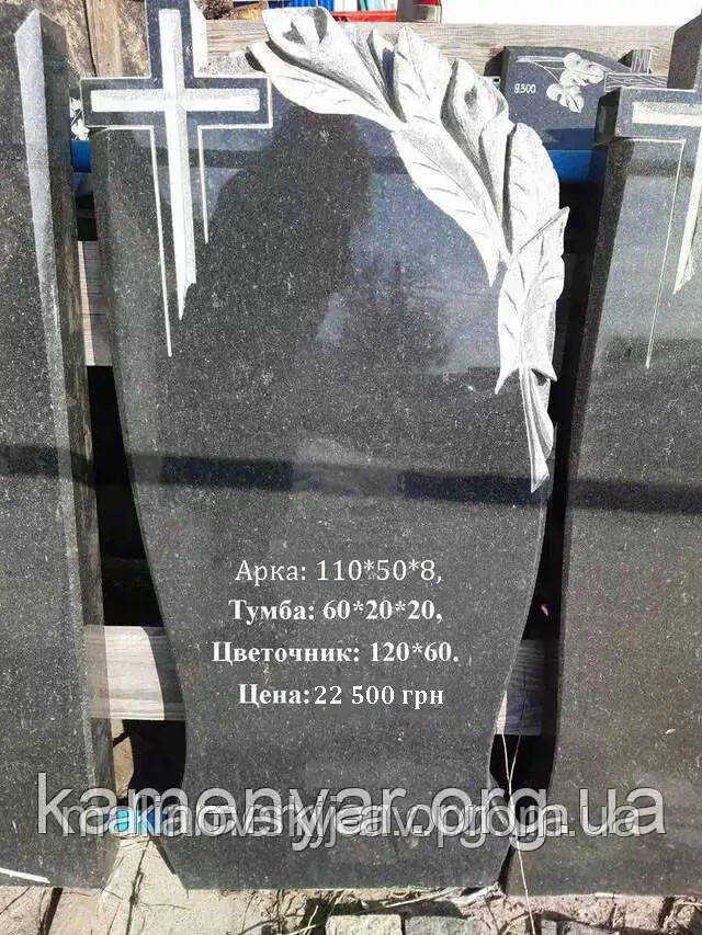 Одинарний пам'ятник