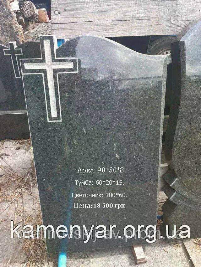 Гранітний комплект