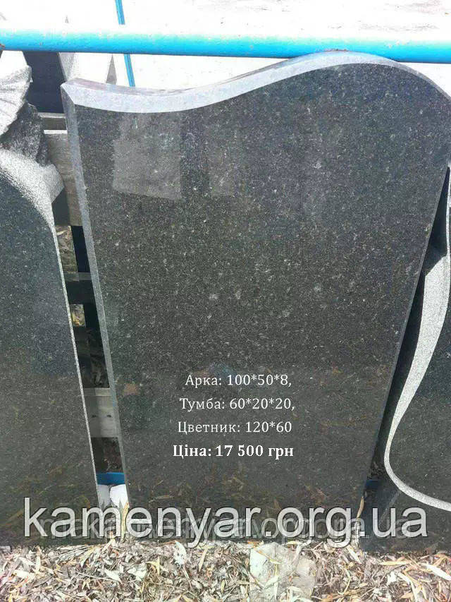 Одинарний гранітний комплект, фото 1