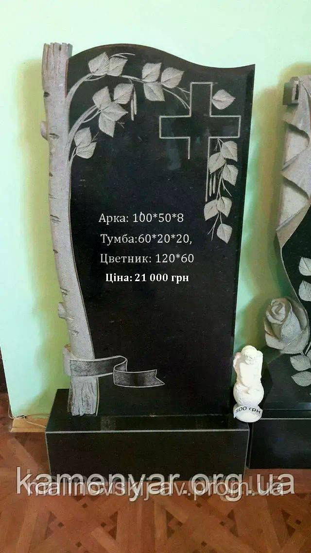 Гранітний комплект одинарний
