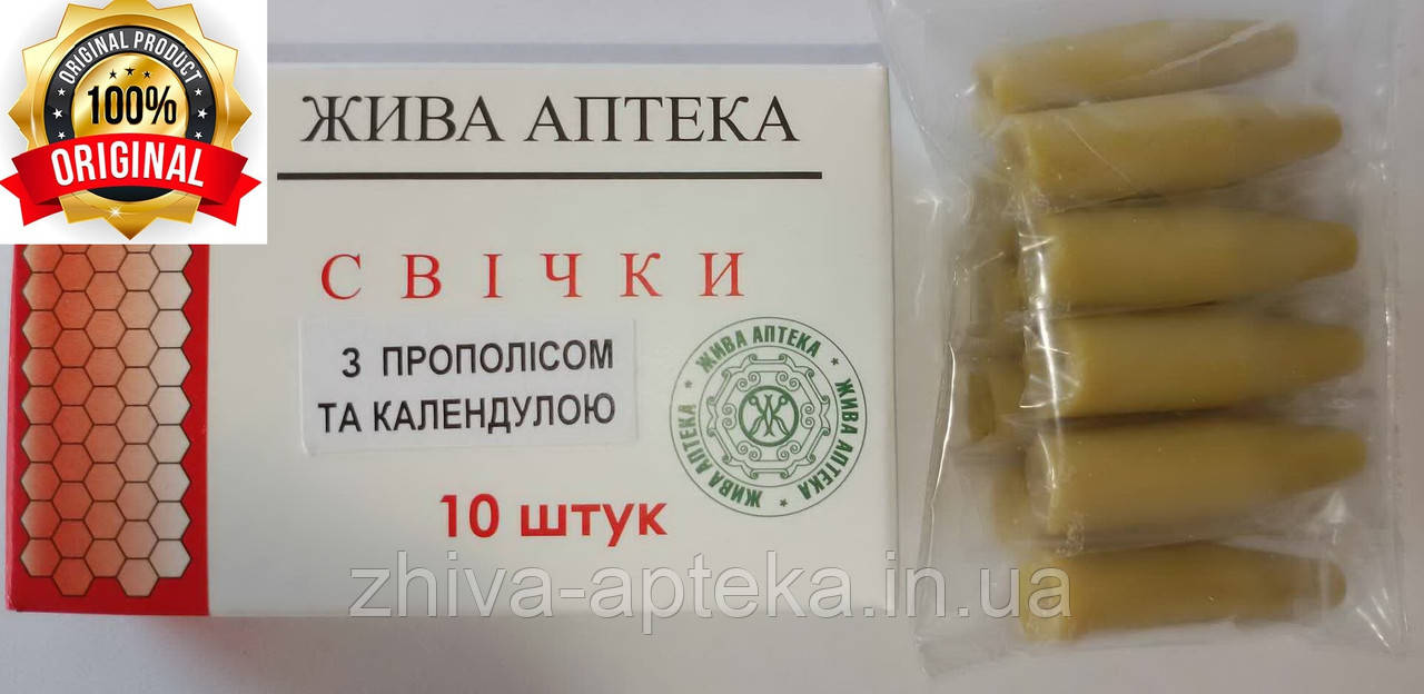 Свічки з прополісом та олією календули (концентрат)