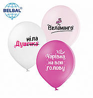 Повітряні кульки "Вхламінго" (укр) 12" (30 см) ТМ Sharoff